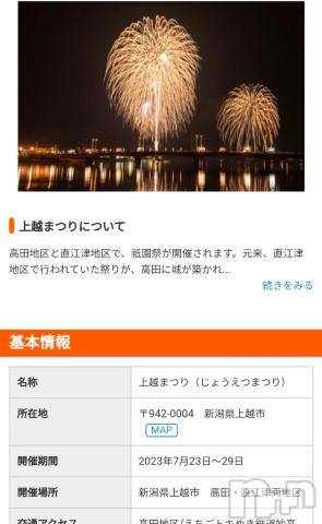 新潟デリヘル奥様特急 新潟店(オクサマトッキュウニイガタテン)いるま(20)の2023年7月24日写メブログ「気になる❗❗❗」