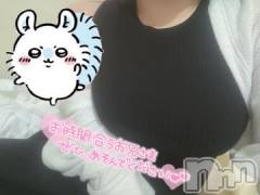 新潟デリヘル奥様特急 新潟店(オクサマトッキュウニイガタテン) いるま(20)の7月24日写メブログ「きょもまってるよ😚❤」