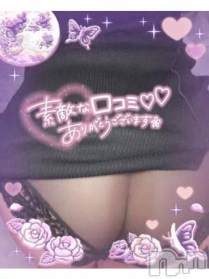 新潟デリヘル 奥様特急 新潟店(オクサマトッキュウニイガタテン) いるま(20)の5月15日写メブログ「【お礼写メ日記】」