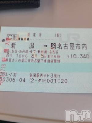 新潟デリヘル 奥様特急 新潟店(オクサマトッキュウニイガタテン) いるま(20)の8月1日写メブログ「ありがとうございました😊」