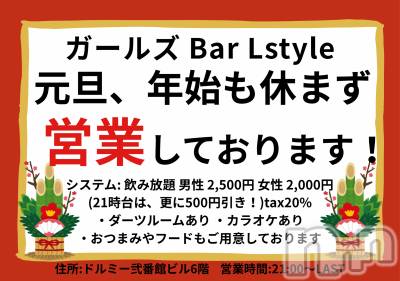 ��Į���ʥå��������륺�С�������&���饪��BAR  L  STYLE(�С����륹������) �ޥ͡����㡼��1��2���̥�֥����֤��Ԥ����Ƥ���ޤ�����