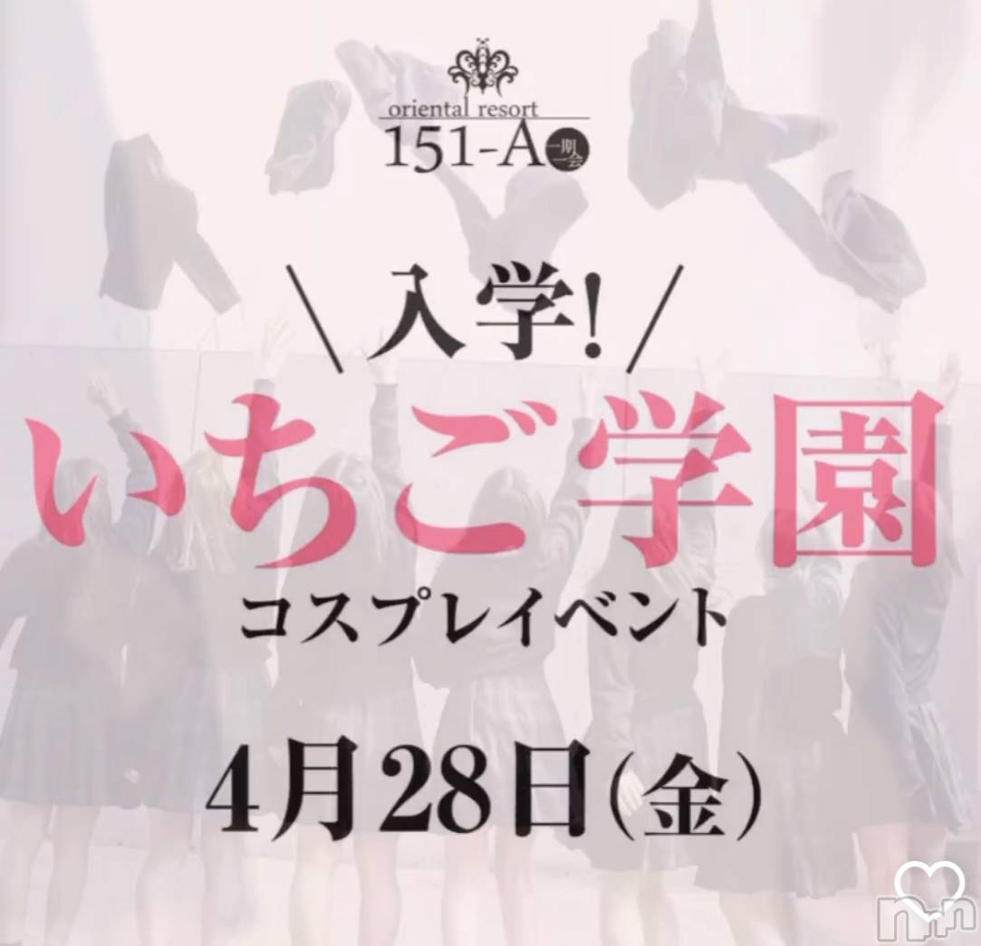 ƲХ顦151-A() 2023ǯ428̥֥֤ر🍓