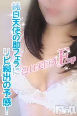 【新人】ミズキ☆純白のＦカップ(23) 身長155cm、スリーサイズB87(F).W59.H85。新潟デリヘル ENDLESS-安心の地元新潟の素人のみ-(エンドレス)在籍。