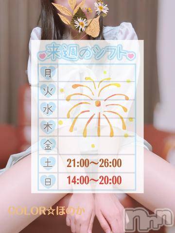 長岡デリヘル長岡市総合デリヘル COLOR～デリヘル・手コキ・密着エステ～(ナガオカシソウゴウデリヘルカラー) ほのか(26)の7月29日写メブログ「🍒花火は誰と見る？🍒」