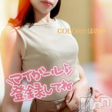長岡デリヘル長岡市総合デリヘル COLOR～デリヘル・手コキ・密着エステ～(ナガオカシソウゴウデリヘルカラー) ほのか(28)の8月5日写メブログ「🍒【相互様限定】個人イベ🌻🍒」