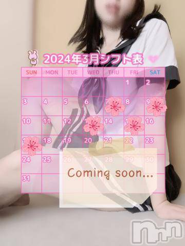 長岡デリヘル長岡市総合デリヘル COLOR～デリヘル・手コキ・密着エステ～(ナガオカシソウゴウデリヘルカラー) ほのか(26)の3月1日写メブログ「🍒【来週の予定】🍒」