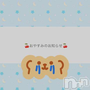 長岡手コキ長岡市総合デリヘル COLOR～デリヘル・手コキ・密着エステ～(ナガオカシソウゴウデリヘルカラー) ほのか(26)の5月29日写メブログ「🍒おやすみをいただきました🍒」