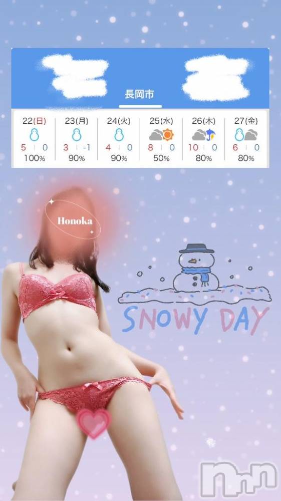 長岡デリヘル長岡市総合デリヘル COLOR～デリヘル・手コキ・密着エステ～(ナガオカシソウゴウデリヘルカラー) ほのか(28)の12月20日写メブログ「寒いときん◯ま縮こまっちゃうの？」