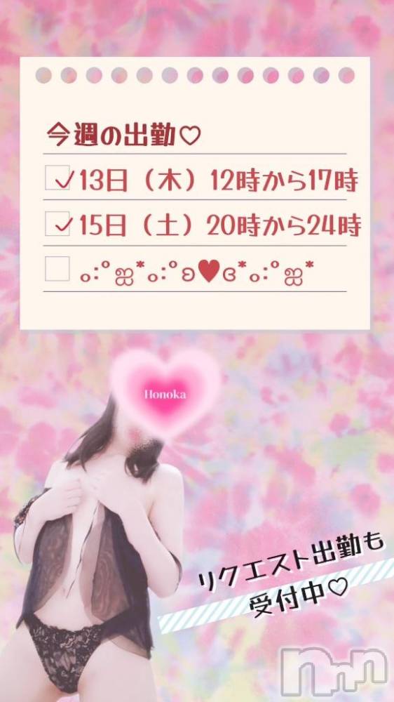 長岡デリヘル長岡市総合デリヘル COLOR～デリヘル・手コキ・密着エステ～(ナガオカシソウゴウデリヘルカラー) ほのか(26)の3月12日写メブログ「🍒変更しました❣️🍒」