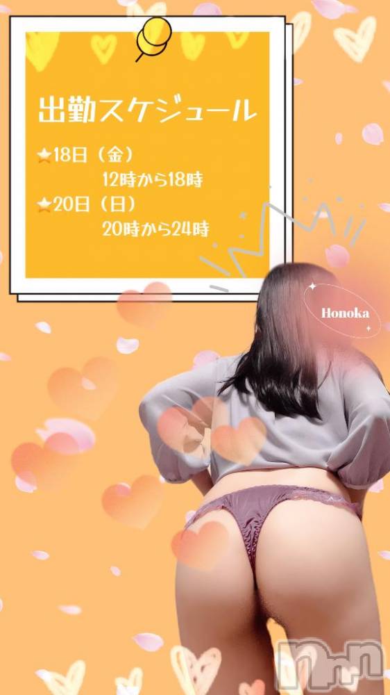 長岡手コキ長岡市総合デリヘル COLOR～デリヘル・手コキ・密着エステ～(ナガオカシソウゴウデリヘルカラー) ほのか(26)の4月15日写メブログ「泣きそう。」