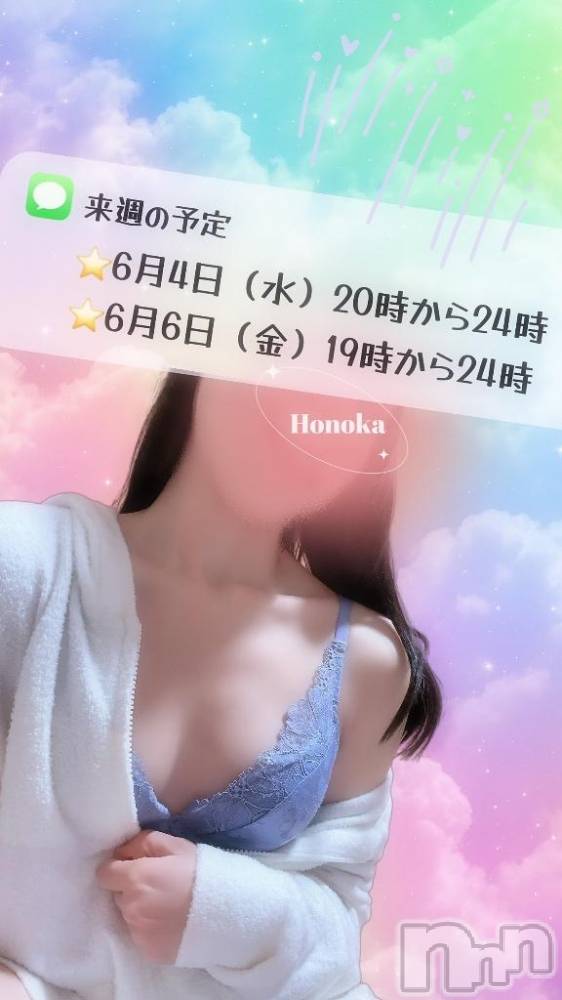 長岡デリヘル長岡市総合デリヘル COLOR～デリヘル・手コキ・密着エステ～(ナガオカシソウゴウデリヘルカラー) ほのか(26)の5月30日写メブログ「私服のほのかと全裸のあなた♡」