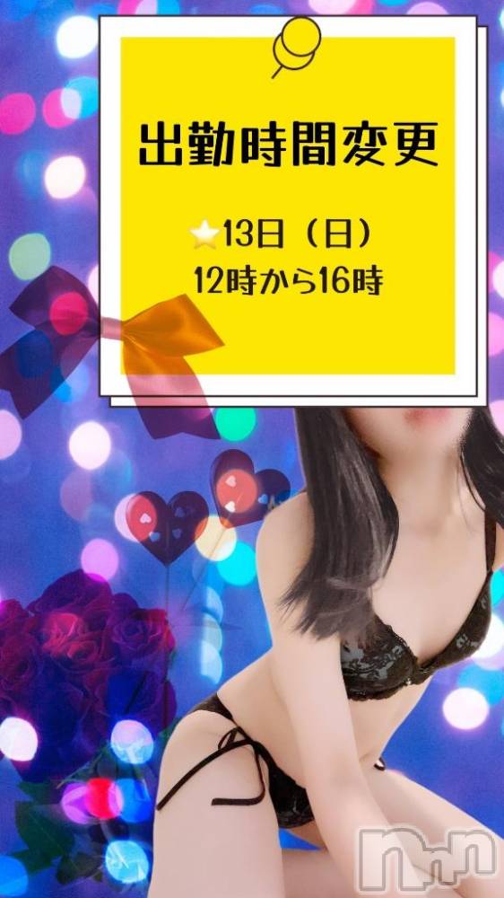 長岡デリヘル長岡市総合デリヘル COLOR～デリヘル・手コキ・密着エステ～(ナガオカシソウゴウデリヘルカラー) ほのか(26)の7月10日写メブログ「❣️時間変更のお知らせ❣️」