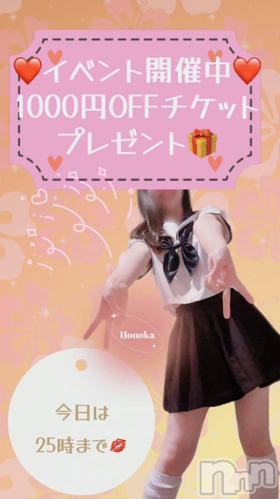 長岡デリヘル長岡市総合デリヘル COLOR～デリヘル・手コキ・密着エステ～(ナガオカシソウゴウデリヘルカラー) ほのか(26)の9月17日写メブログ「7のつく日❣️」