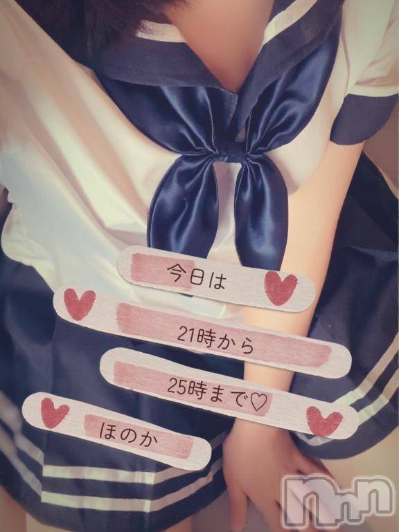 長岡デリヘル長岡市総合デリヘル COLOR～デリヘル・手コキ・密着エステ～(ナガオカシソウゴウデリヘルカラー) ほのか(28)の6月7日写メブログ「【7のつく日🌈】」