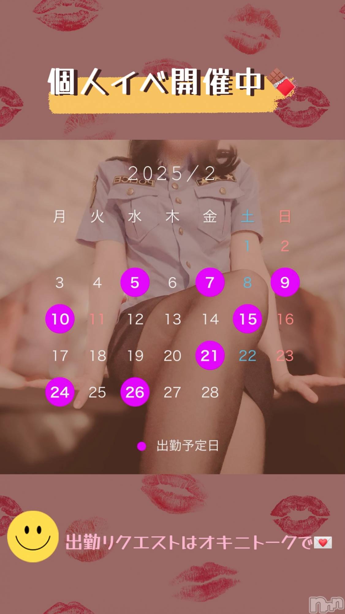 長岡デリヘル長岡市総合デリヘル COLOR～デリヘル・手コキ・密着エステ～(ナガオカシソウゴウデリヘルカラー)ほのか(26)の2025年2月16日写メブログ「深夜のお知らせ日記」