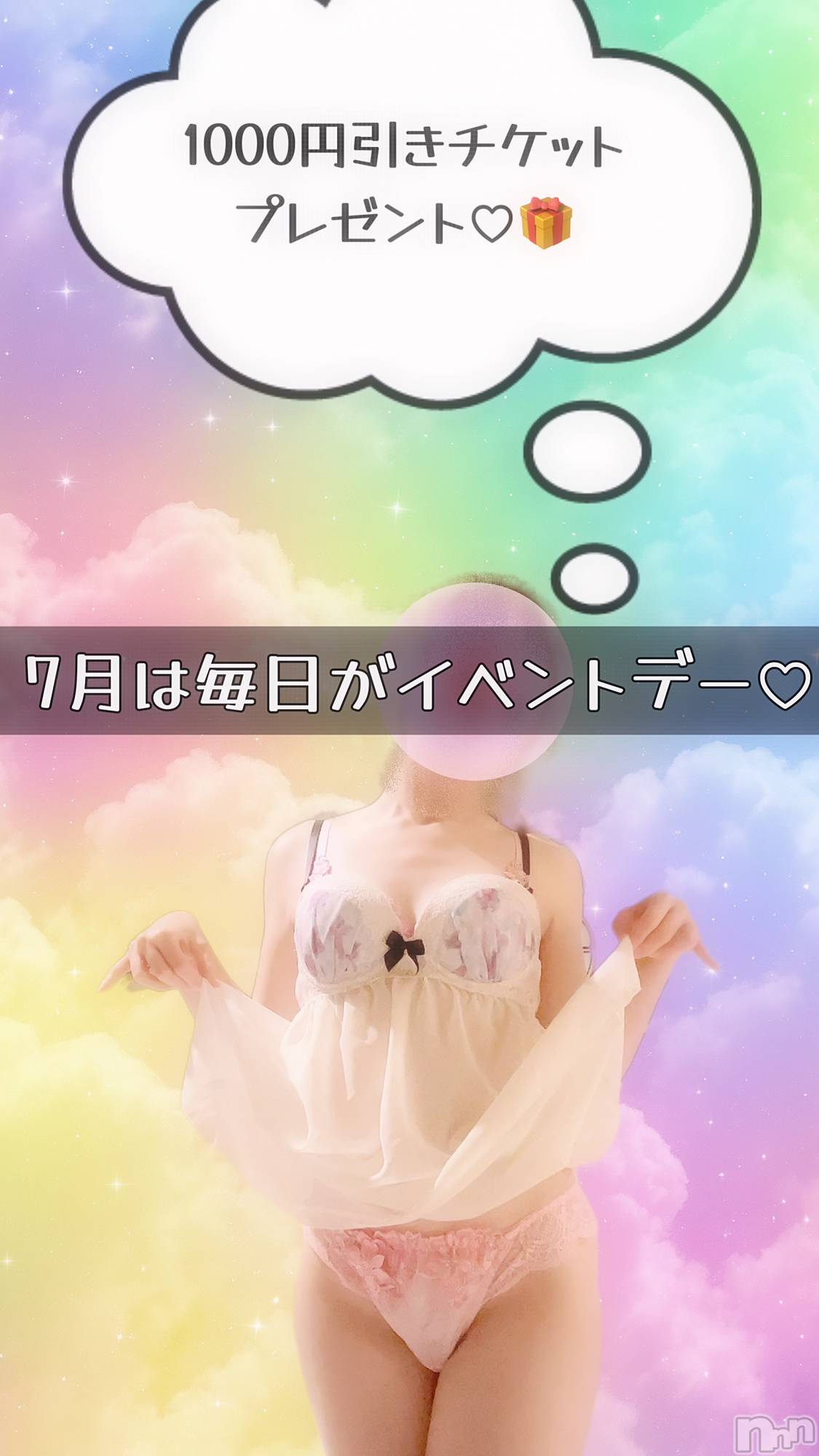 長岡デリヘル長岡市総合デリヘル COLOR～デリヘル・手コキ・密着エステ～(ナガオカシソウゴウデリヘルカラー)ほのか(26)の2025年7月12日写メブログ「深夜のお知らせ日記」