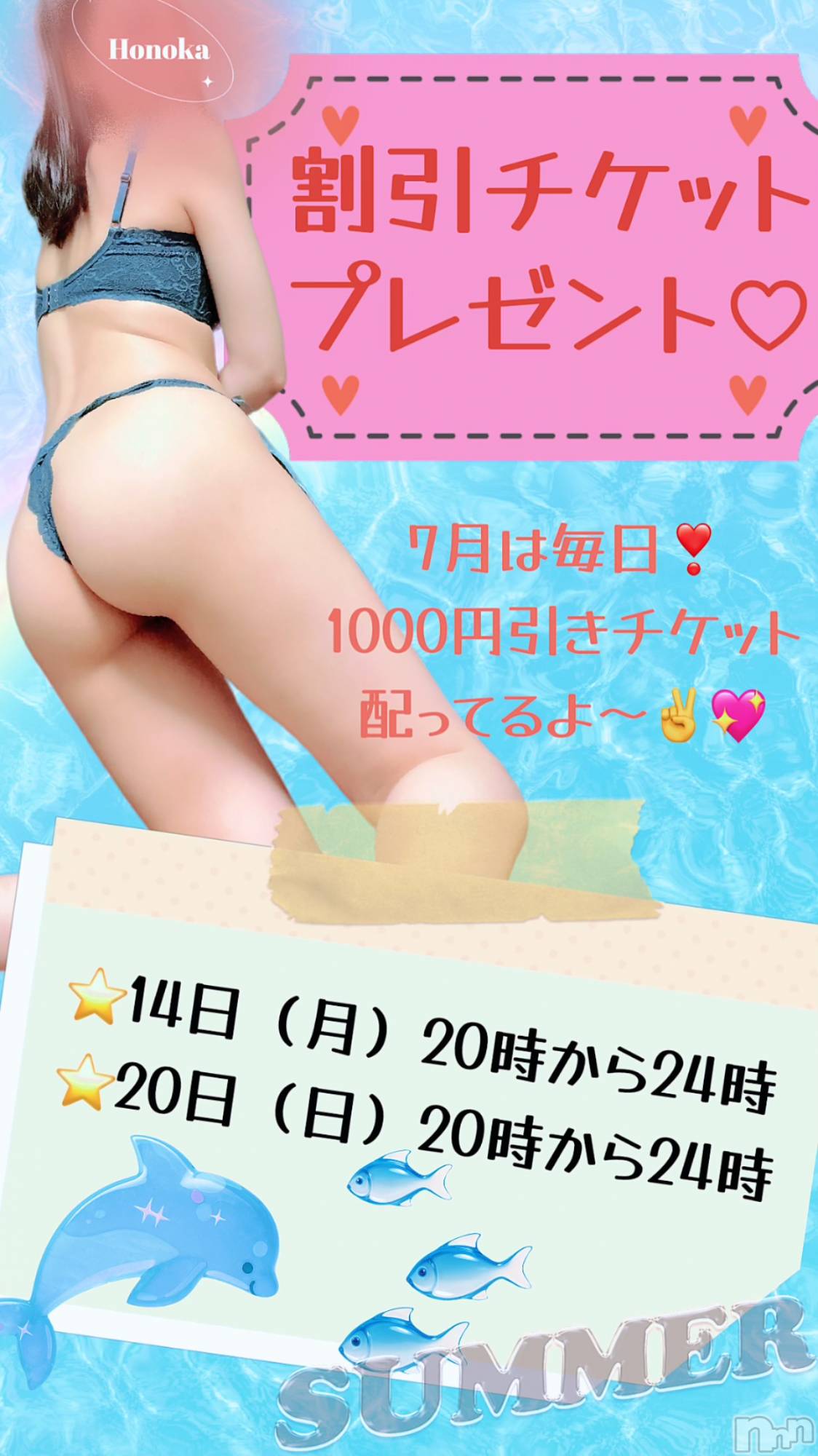 長岡デリヘル長岡市総合デリヘル COLOR～デリヘル・手コキ・密着エステ～(ナガオカシソウゴウデリヘルカラー)ほのか(26)の2025年7月14日写メブログ「忘れてないよね？💋」