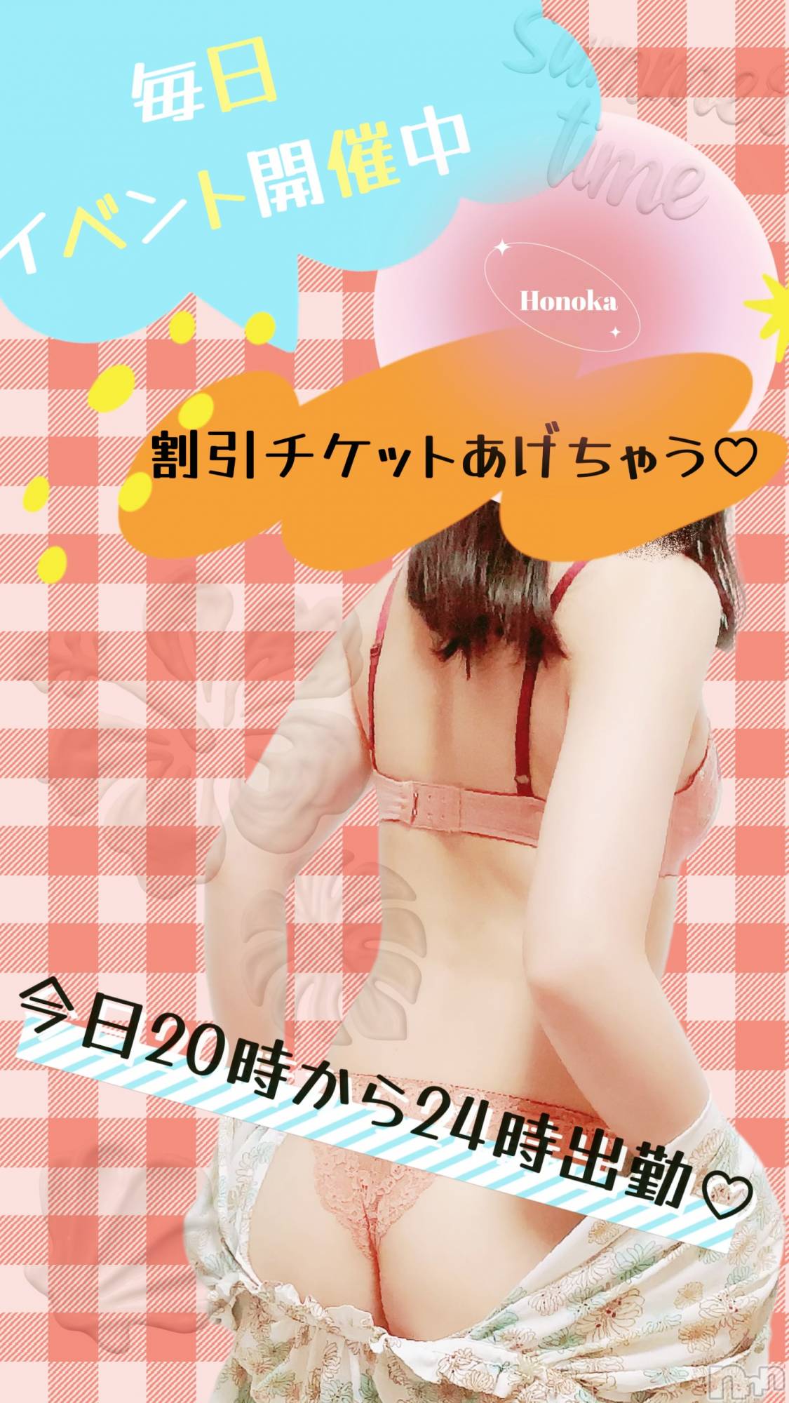 長岡デリヘル長岡市総合デリヘル COLOR～デリヘル・手コキ・密着エステ～(ナガオカシソウゴウデリヘルカラー)ほのか(26)の2025年7月23日写メブログ「手コキでとろけちゃう？」