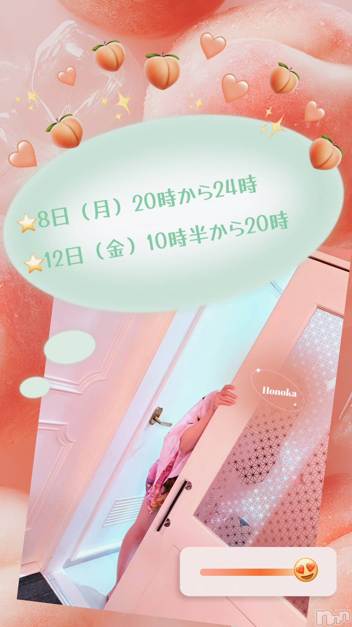 長岡手コキ長岡市総合デリヘル COLOR～デリヘル・手コキ・密着エステ～(ナガオカシソウゴウデリヘルカラー)ほのか(26)の2025年9月6日写メブログ「【来週の予定】」