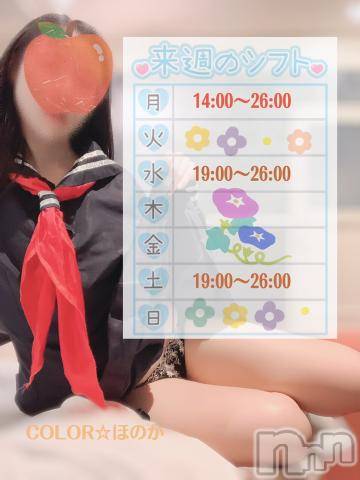 長岡デリヘル長岡市総合デリヘル COLOR～デリヘル・手コキ・密着エステ～(ナガオカシソウゴウデリヘルカラー)ほのか(26)の2023年7月8日写メブログ「🍒来週のほのかちゃん♡🍒」