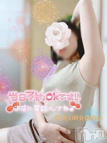 長岡デリヘル長岡市総合デリヘル COLOR～デリヘル・手コキ・密着エステ～(ナガオカシソウゴウデリヘルカラー)ほのか(26)の2023年8月18日写メブログ「🍒きん〇まが空っぽになるまで🍒」
