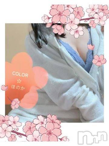 長岡デリヘル長岡市総合デリヘル COLOR～デリヘル・手コキ・密着エステ～(ナガオカシソウゴウデリヘルカラー)ほのか(26)の2024年4月2日写メブログ「🍒ぎゅっと🍒」
