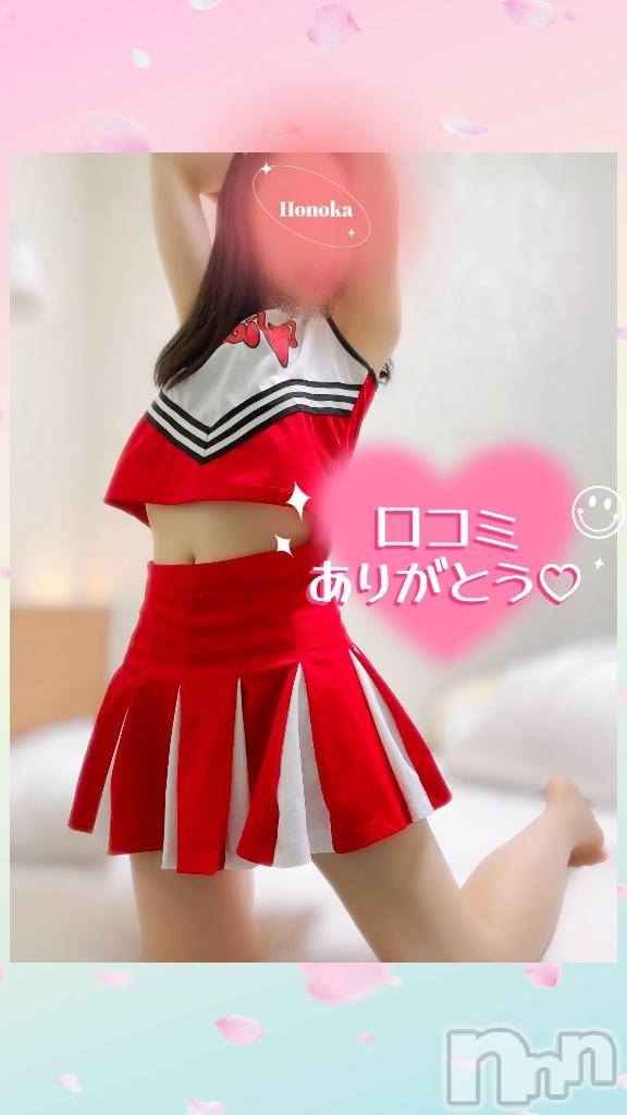 長岡デリヘル長岡市総合デリヘル COLOR～デリヘル・手コキ・密着エステ～(ナガオカシソウゴウデリヘルカラー)ほのか(26)の2025年1月22日写メブログ「モロ出しよりエロいよ💋」