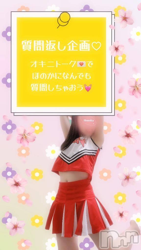 長岡デリヘル長岡市総合デリヘル COLOR～デリヘル・手コキ・密着エステ～(ナガオカシソウゴウデリヘルカラー)ほのか(26)の2025年3月7日写メブログ「実はまだ続いてます」