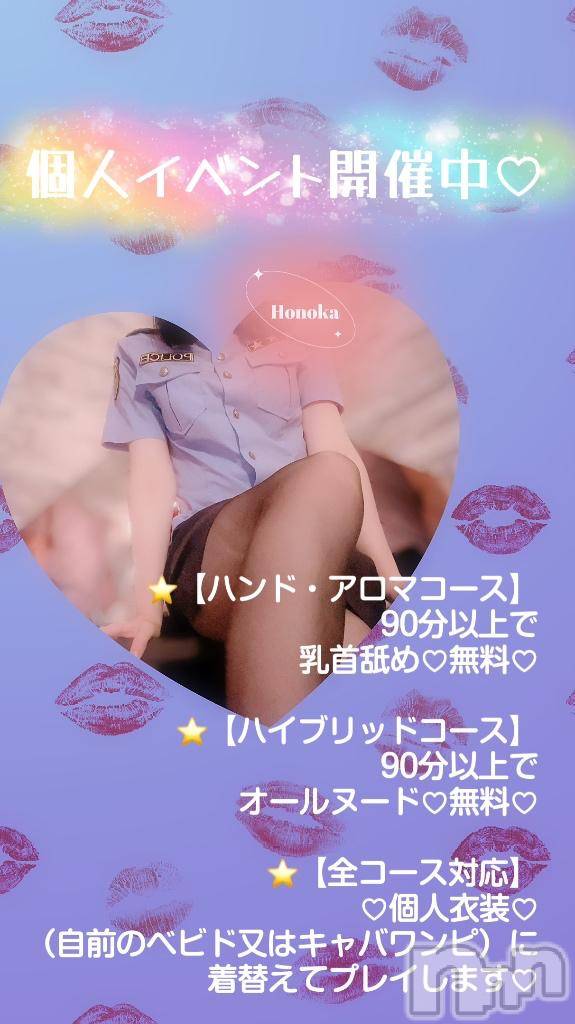 長岡手コキ長岡市総合デリヘル COLOR～デリヘル・手コキ・密着エステ～(ナガオカシソウゴウデリヘルカラー)ほのか(26)の2025年5月24日写メブログ「雨女でゴメン♡」