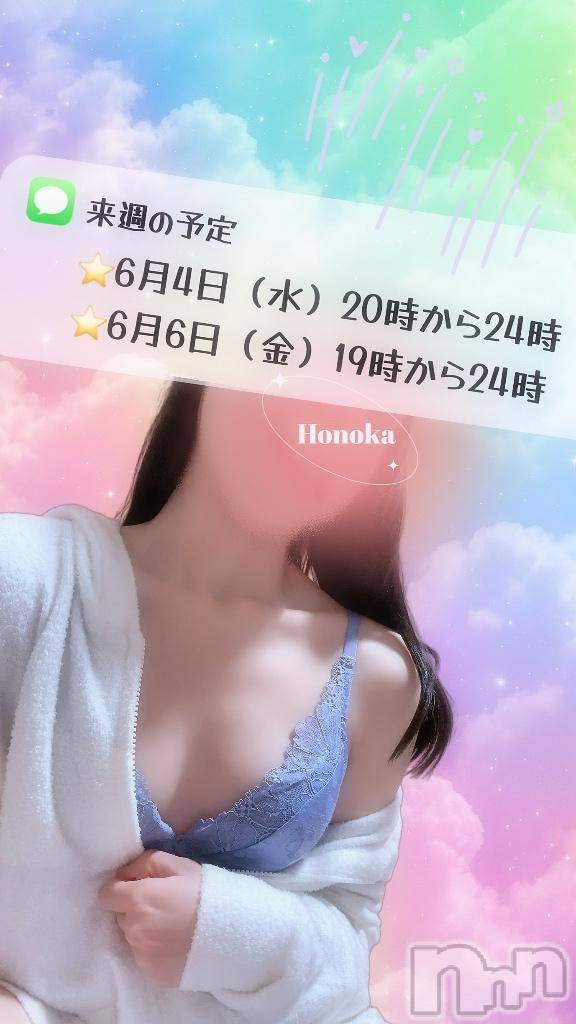 長岡手コキ長岡市総合デリヘル COLOR～デリヘル・手コキ・密着エステ～(ナガオカシソウゴウデリヘルカラー)ほのか(26)の2025年5月30日写メブログ「私服のほのかと全裸のあなた♡」