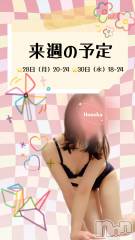 長岡デリヘル長岡市総合デリヘル COLOR～デリヘル・手コキ・密着エステ～(ナガオカシソウゴウデリヘルカラー) ほのか(26)の7月25日写メブログ「来週の予定」