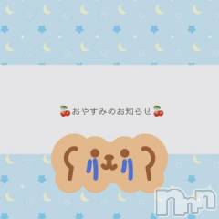 長岡デリヘル長岡市総合デリヘル COLOR～デリヘル・手コキ・密着エステ～(ナガオカシソウゴウデリヘルカラー) ほのか(26)の12月20日写メブログ「🍒21日お休みします。🍒」