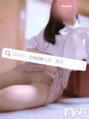 長岡デリヘル長岡市総合デリヘル COLOR～デリヘル・手コキ・密着エステ～(ナガオカシソウゴウデリヘルカラー) ほのか(26)の4月13日写メブログ「🍒即答できるお兄様いる？🍒」
