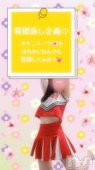 長岡手コキ長岡市総合デリヘル COLOR～デリヘル・手コキ・密着エステ～(ナガオカシソウゴウデリヘルカラー) ほのか(26)の3月7日写メブログ「実はまだ続いてます」