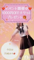 長岡デリヘル長岡市総合デリヘル COLOR～デリヘル・手コキ・密着エステ～(ナガオカシソウゴウデリヘルカラー) ほのか(28)の9月17日写メブログ「7のつく日❣️」