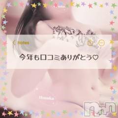 長岡デリヘル長岡市総合デリヘル COLOR～デリヘル・手コキ・密着エステ～(ナガオカシソウゴウデリヘルカラー) ほのか(28)の12月12日写メブログ「【企画】2025年ありがとう🎄💓」