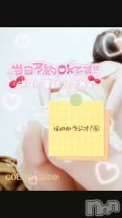 長岡デリヘル長岡市総合デリヘル COLOR～デリヘル・手コキ・密着エステ～(ナガオカシソウゴウデリヘルカラー) ほのか(26)の9月3日動画「🍒【音声】ひそひそ声で🍒」