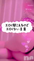 長岡デリヘル長岡市総合デリヘル COLOR～デリヘル・手コキ・密着エステ～(ナガオカシソウゴウデリヘルカラー) ほのか(28)の8月13日動画「🍒【音量注意⚠️動画🎥】他にもあるかな？🍒」