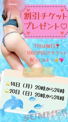 長岡デリヘル 長岡市総合デリヘル COLOR～デリヘル・手コキ・密着エステ～(ナガオカシソウゴウデリヘルカラー) ほのか(28)の7月14日写メブログ「忘れてないよね？💋」