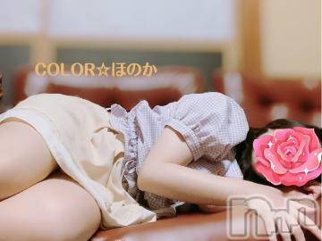 長岡デリヘル 長岡市総合デリヘル COLOR～デリヘル・手コキ・密着エステ～(ナガオカシソウゴウデリヘルカラー) ほのか(28)の6月21日写メブログ「🍒黙っててごめん♡🍒」