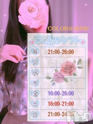 長岡デリヘル 長岡市総合デリヘル COLOR～デリヘル・手コキ・密着エステ～(ナガオカシソウゴウデリヘルカラー) ほのか(28)の7月22日写メブログ「🍒連続◯精、何回イケる？🍒」
