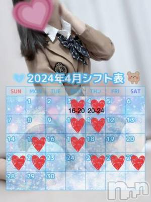 長岡デリヘル 長岡市総合デリヘル COLOR～デリヘル・手コキ・密着エステ～(ナガオカシソウゴウデリヘルカラー) ほのか(28)の3月29日写メブログ「🍒シフト出しました💖🍒」