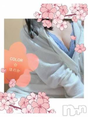 長岡デリヘル 長岡市総合デリヘル COLOR～デリヘル・手コキ・密着エステ～(ナガオカシソウゴウデリヘルカラー) ほのか(28)の4月2日写メブログ「🍒ぎゅっと🍒」