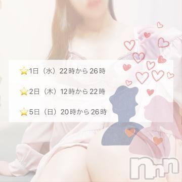 長岡デリヘル 長岡市総合デリヘル COLOR～デリヘル・手コキ・密着エステ～(ナガオカシソウゴウデリヘルカラー) ほのか(28)の4月27日写メブログ「🍒【来週の予定】🍒」