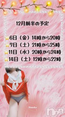 長岡デリヘル 長岡市総合デリヘル COLOR～デリヘル・手コキ・密着エステ～(ナガオカシソウゴウデリヘルカラー) ほのか(28)の12月6日写メブログ「受付終了です♡」