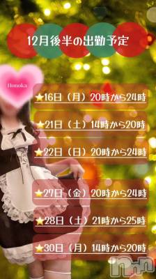 長岡デリヘル 長岡市総合デリヘル COLOR～デリヘル・手コキ・密着エステ～(ナガオカシソウゴウデリヘルカラー) ほのか(28)の12月16日写メブログ「🍒メモのご準備はよろしいですか？🍒」