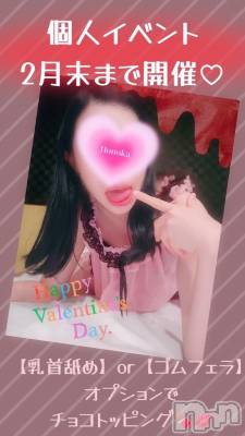 長岡デリヘル 長岡市総合デリヘル COLOR～デリヘル・手コキ・密着エステ～(ナガオカシソウゴウデリヘルカラー) ほのか(28)の2月7日写メブログ「🍒個人イベント始まるよー❣️🍒」