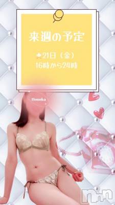 長岡デリヘル 長岡市総合デリヘル COLOR～デリヘル・手コキ・密着エステ～(ナガオカシソウゴウデリヘルカラー) ほのか(28)の2月15日写メブログ「🍒来週の予定🍒」