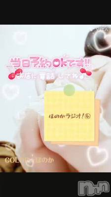 長岡デリヘル 長岡市総合デリヘル COLOR～デリヘル・手コキ・密着エステ～(ナガオカシソウゴウデリヘルカラー) ほのか(28)の9月3日動画「🍒【音声】ひそひそ声で🍒」