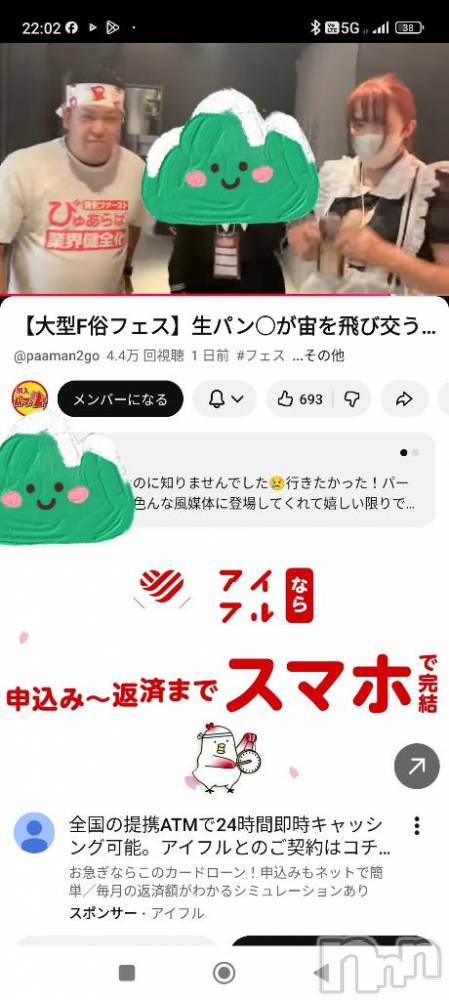 長岡デリヘル奥様特急 長岡店(オクサマトッキュウナガオカテン) むぎ(24)の11月30日写メブログ「とあるユーチューバーさんと」
